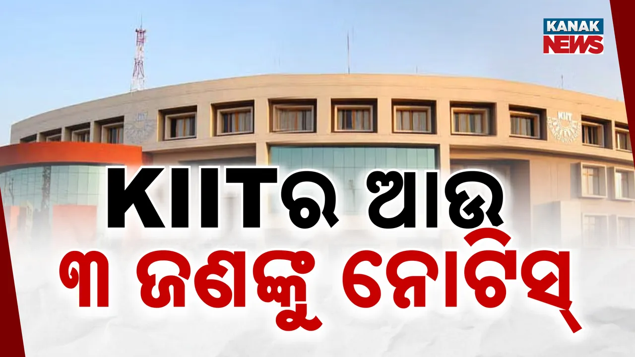  KIIT Photograph: (KanakNews) 