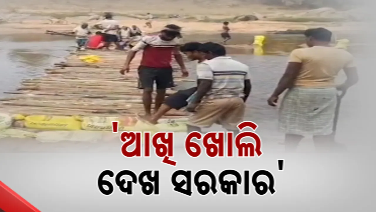   'ଆଖି ଖୋଲି ଦେଖ ସରକାର' Photograph: (kanaknews) 