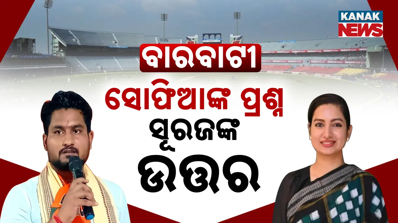  Barabati Cuttack MLA  Photograph: (kanak News) 