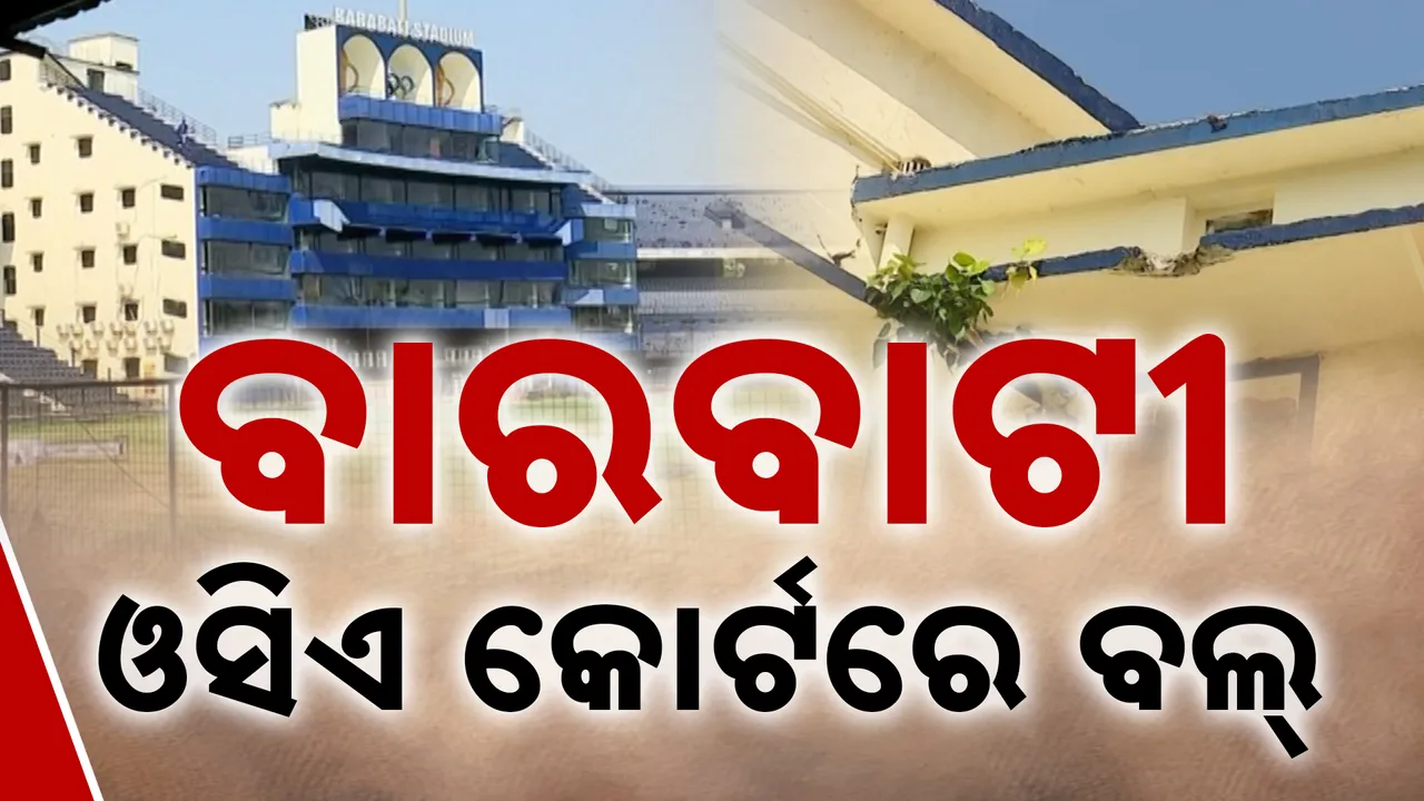  ବାରବାଟୀର ବିକାଶ କରିବ କିଏ? Photograph: (KanakNews ) 