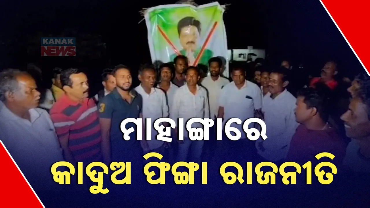  Mahanga Politics  Photograph: (kanak News) 
