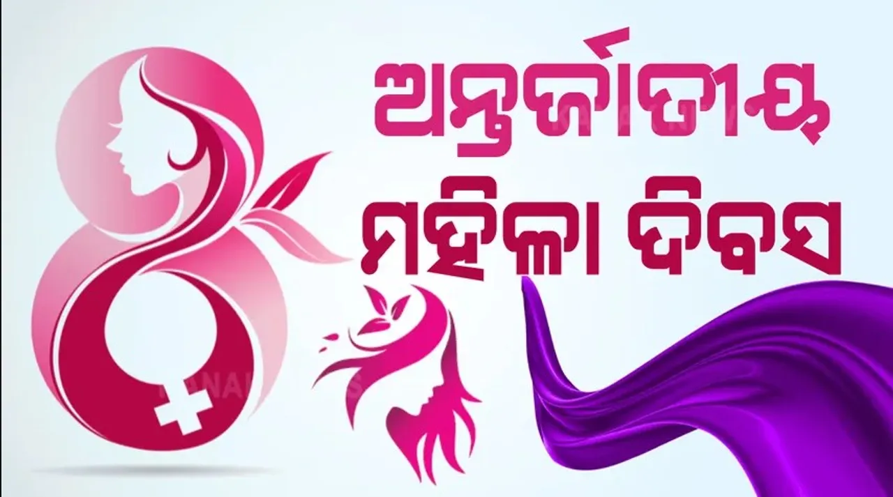  Women dayy Photograph: (Kanak News) 