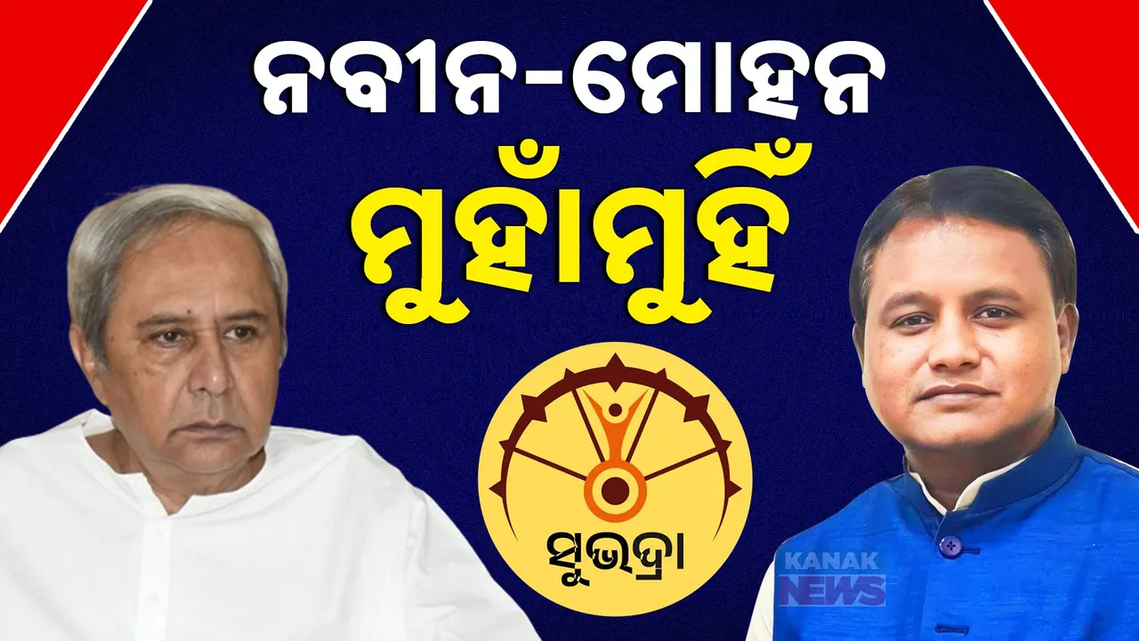  ମହିଳାଙ୍କୁ ନେଇ ଜୋରଧରିଲା ରାଜନୀତି, ସରକାରଙ୍କ କଟାକ୍ଷ, ନବୀନଙ୍କ ଜବାବ