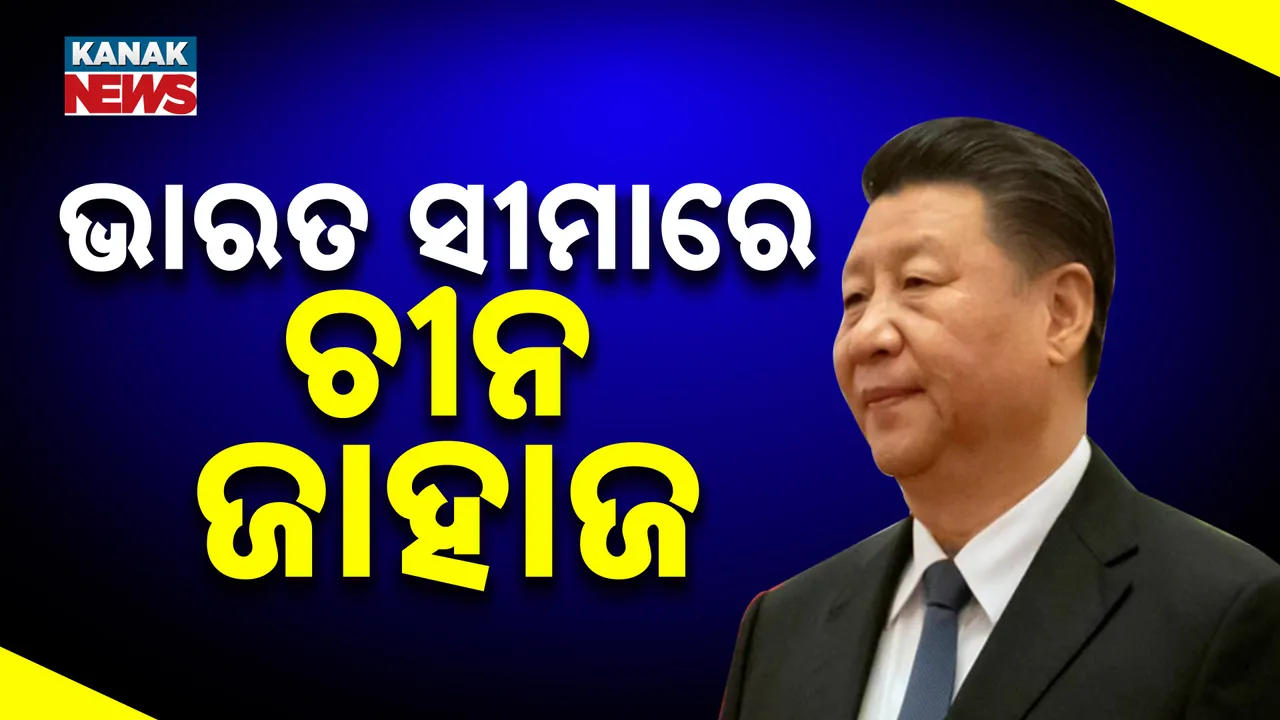  China India Issue Photograph: (kanak News) 