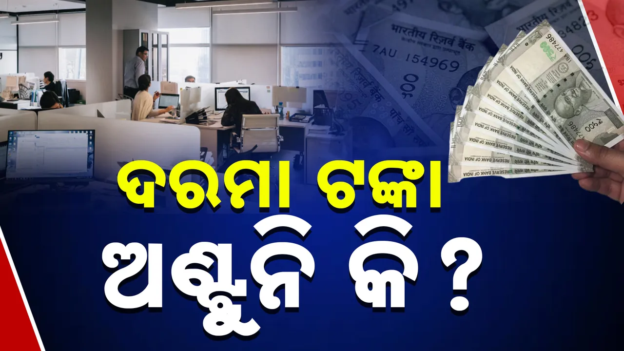 Salary Budget Photograph: (kanak News) 