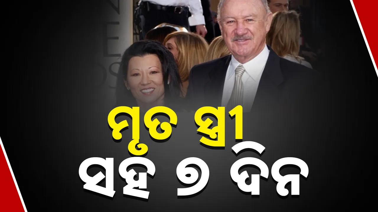  Gene Hackman Photograph: (kanak News) 