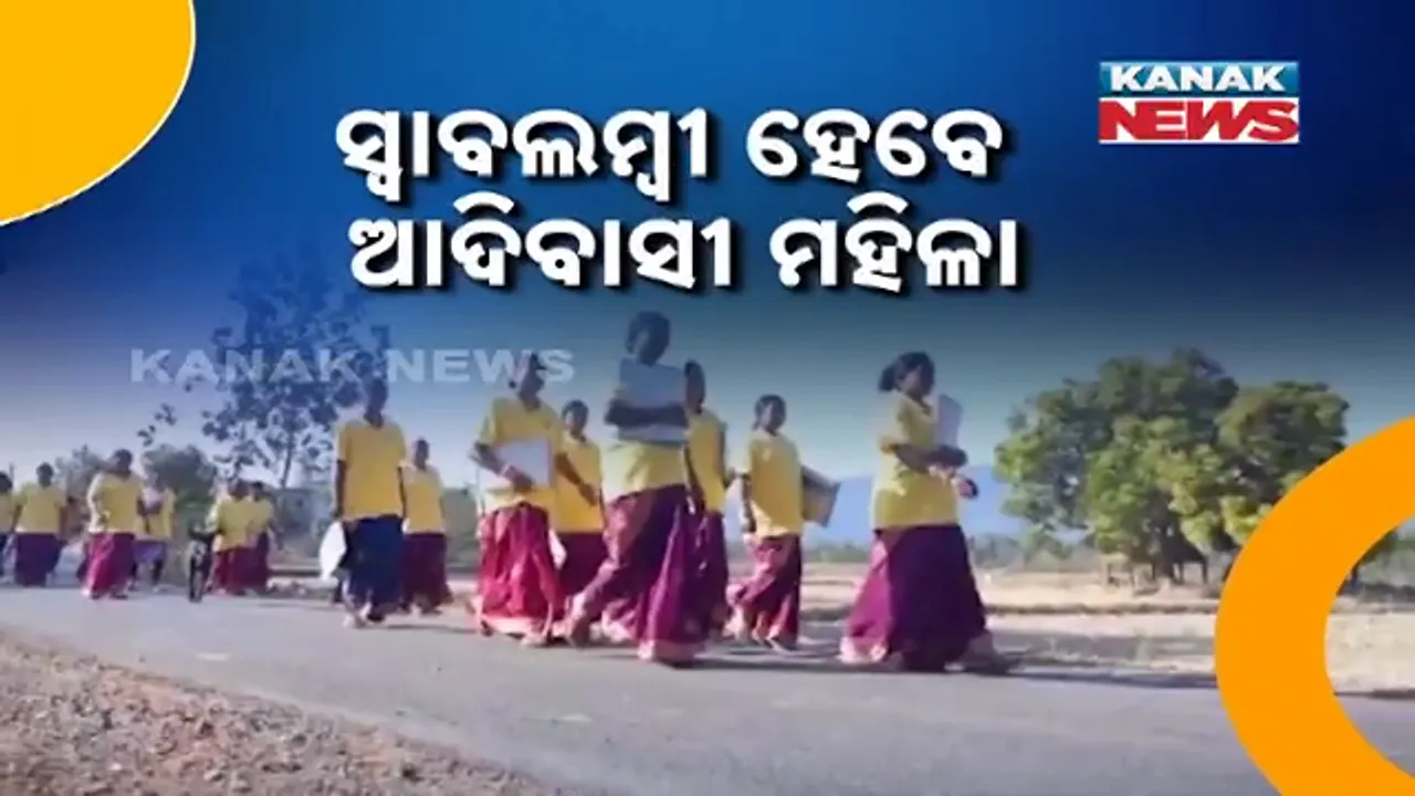  ସ୍ବାବଲମ୍ବୀ ହେବେ ଆଦିବାସୀ ମହିଳା, କଣ୍ଢେଇ ତିଆରି ପାଇଁ ନେଉଛନ୍ତି ତାଲିମ