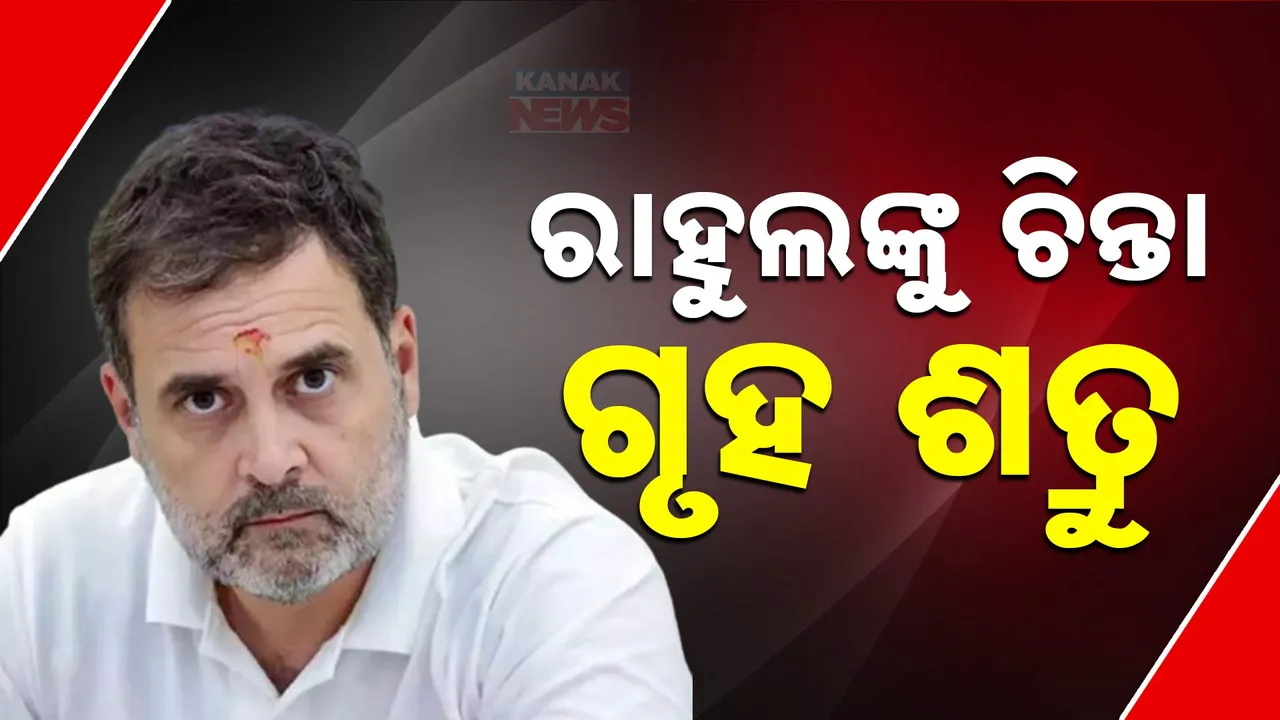  Rahul Gandhi Tenson  Photograph: (kanak News) 