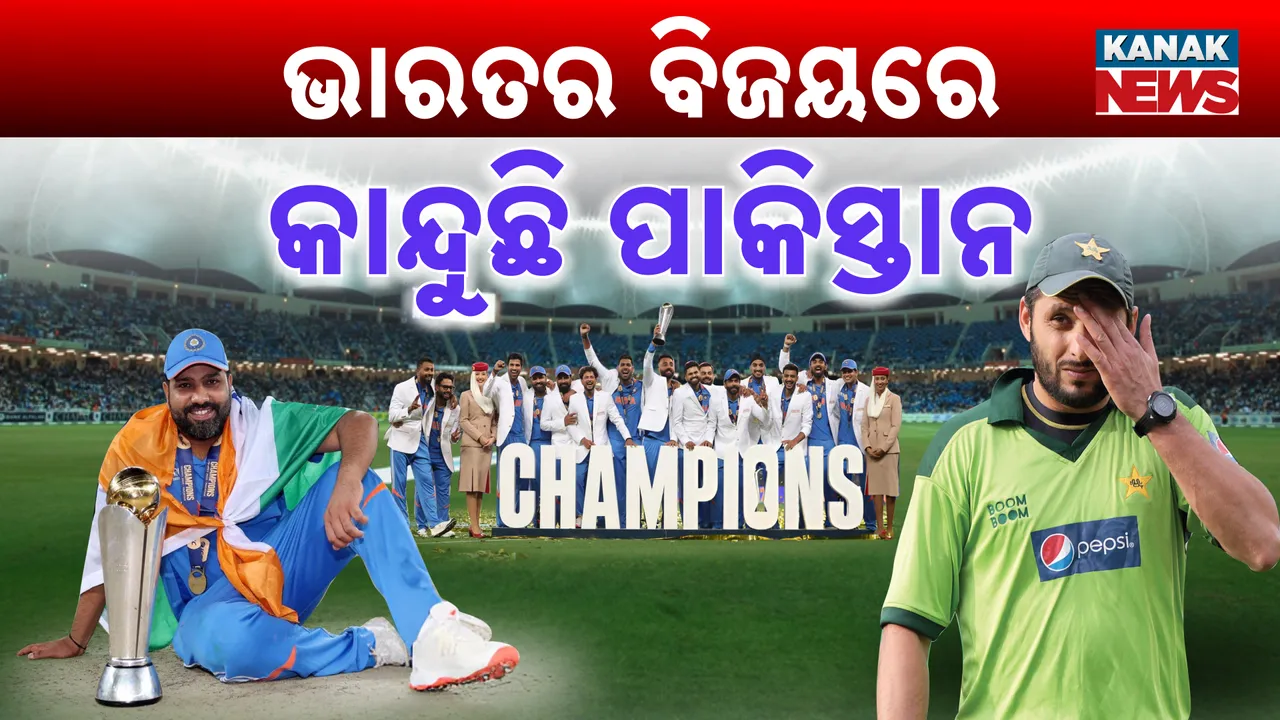  ପାକିସ୍ତାନର ପୁରୁଣା ରୋଗ ଯାଉନି ; ଭାରତର ବିଜୟରେ କାନ୍ଦୁଛନ୍ତି ପଡ଼ୋଶୀ