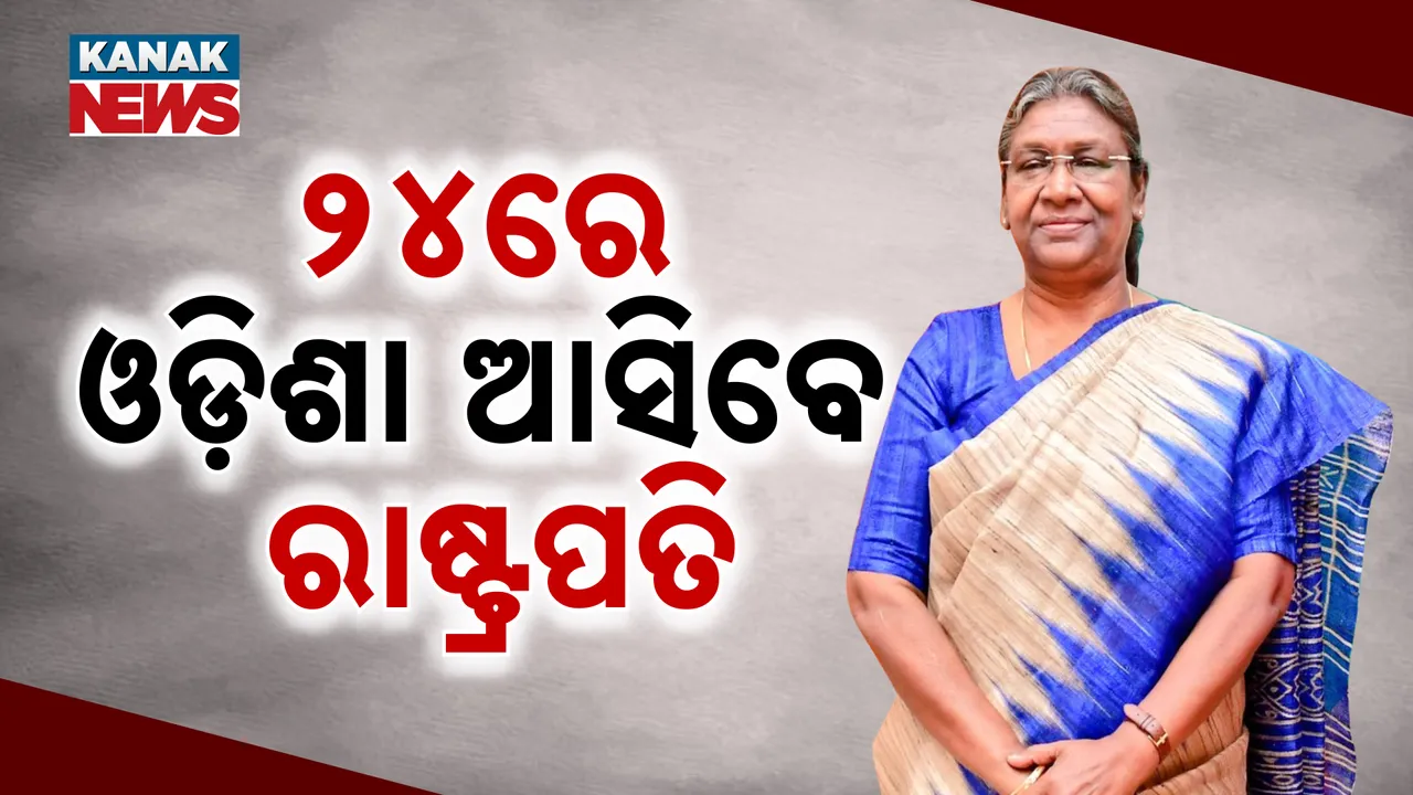  president odisha visit+ Photograph: (kanakNews) 