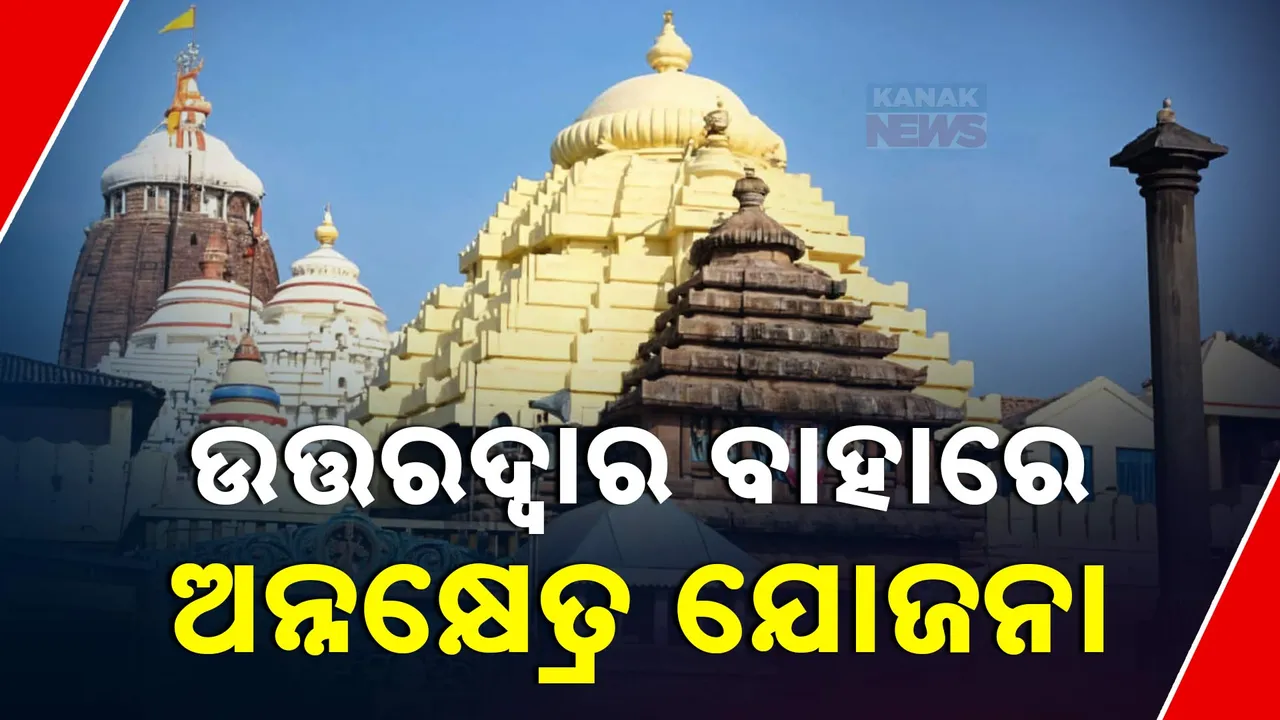 puri___ Photograph: (kanakNews) 