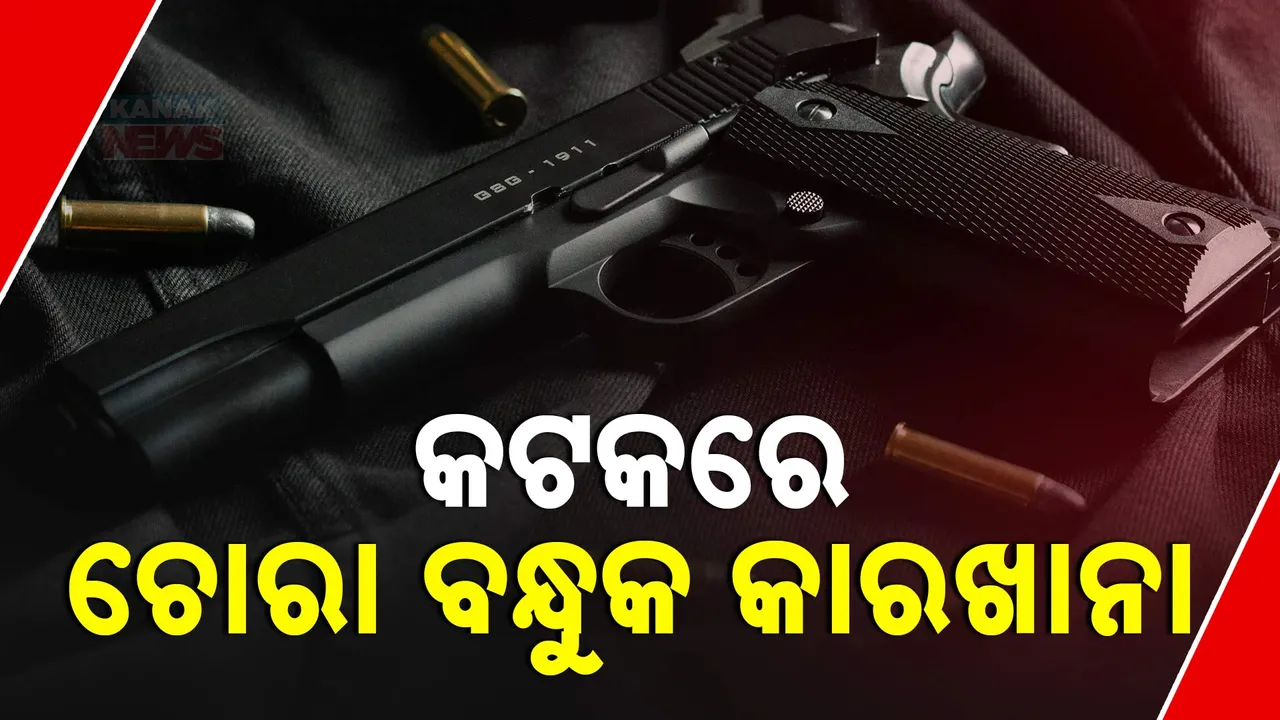  କଟକରେ ବେଆଇନ ବନ୍ଧୁକ କାରଖାନା, ବନ୍ଧୁକ ସହ ବନ୍ଧୁକ ତିଆରି ସାମଗ୍ରୀ ଜବତ