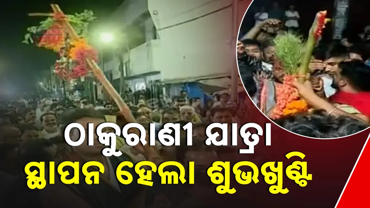  thakurani jatra Photograph: (kanakNews) 
