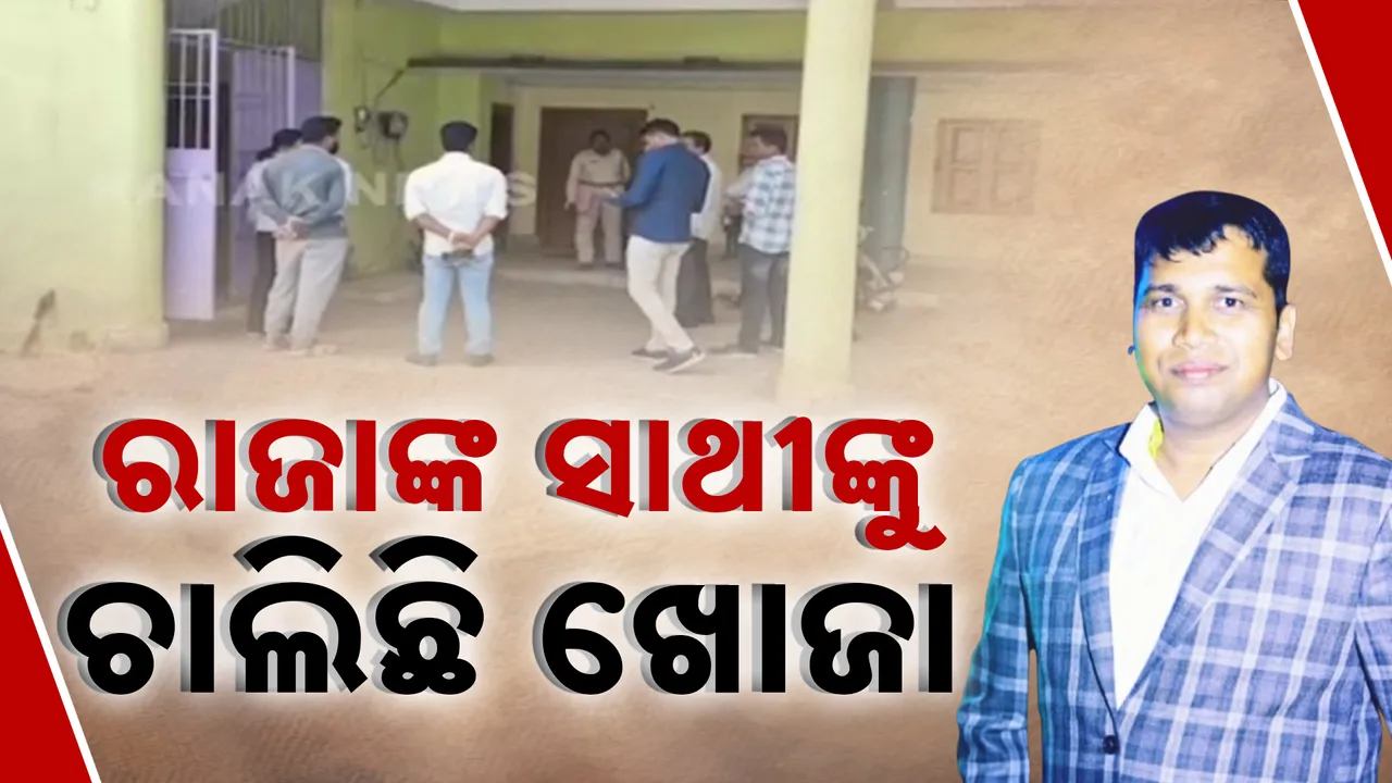  କ୍ରାମଇବ୍ରାଞ୍ଚ୍ କବଜାରେ ରାଜା, ଭୁଶୁଡ଼ିବ କଳା ସାମ୍ରାଜ୍ୟ: କାର୍ପଟଦାରଙ୍କୁ ଧରିବାକୁ ଜାଲ ବିଛାଇଛି EOW