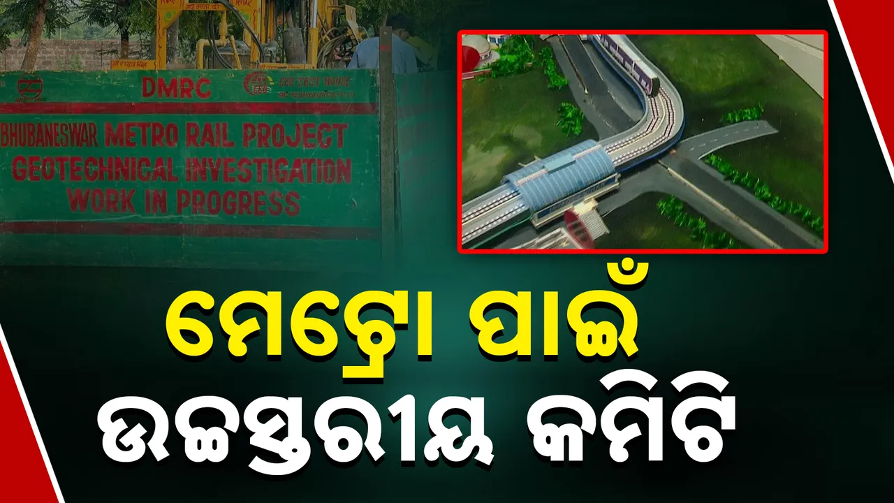   Metro project Photograph: (kanakNews) 