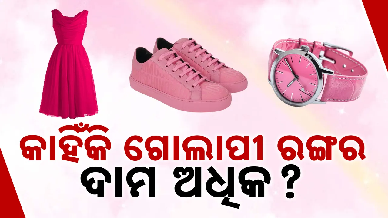 Pink Photograph: (kanak News) 