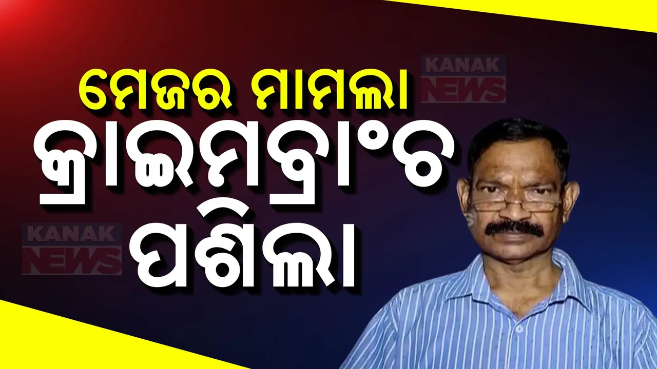  ପୁଲିସ-ସେନା ଅଧିକାରୀ କଳିରେ ପଶିଲା କ୍ରାଇମବ୍ରାଞ୍ଚ । ଡିଜିପିଙ୍କ ନିର୍ଦ୍ଦେଶ ପରେ ଭରତପୁର ଥାନାରେ ସିଆଇଡି ଟିମ