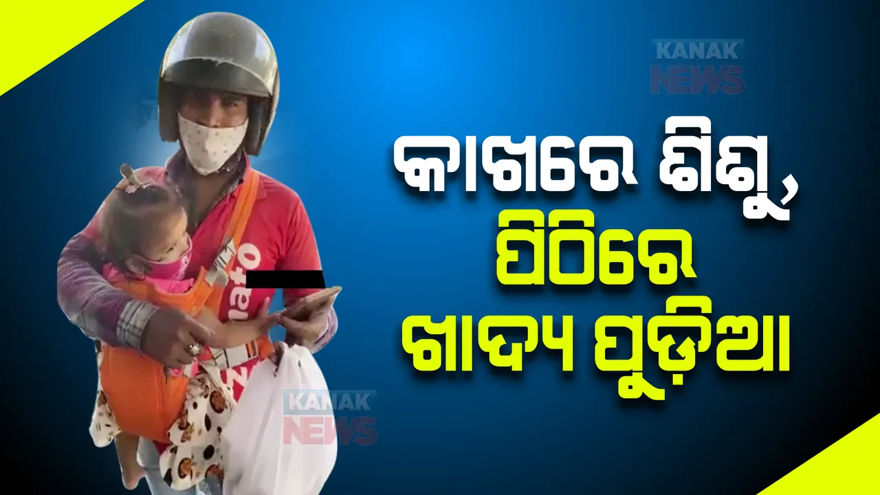  ମାଆ ତତେ କୋଟି ପ୍ରଣାମ