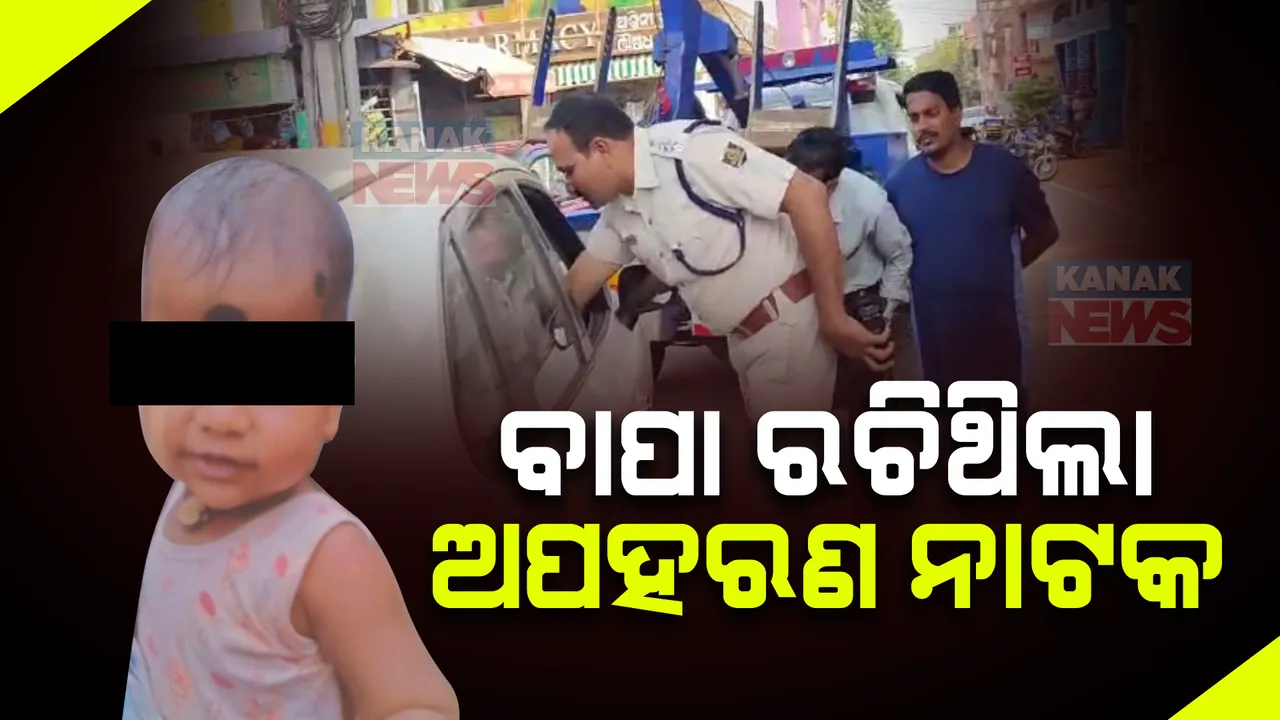  Child Kidnapped From Near Patia Railway Station Rescued In Cuttack | 4 Arrested 