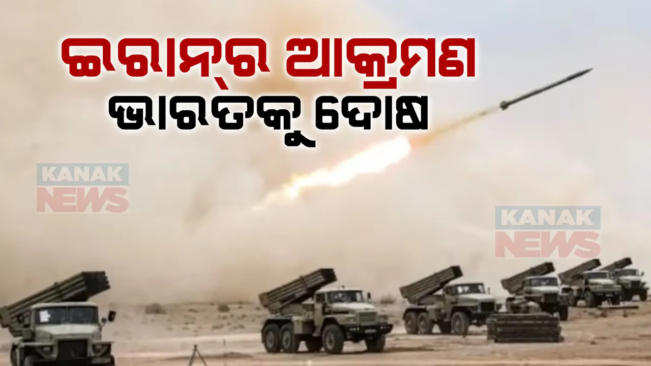  ଇରାନ-ପାକିସ୍ତାନ ଭିତରେ ବଢୁଛି ଉତେଜନା । ଏୟାରଷ୍ଟ୍ରାଇକ୍କୁ ନେଇ ଇରାନ ବାହାନାରେ ଭାରତକୁ ଟାର୍ଗେଟ୍ କଲେ ପାକ୍ ପୂର୍ବ ବିଦେଶ ମନ୍ତ୍ରୀ