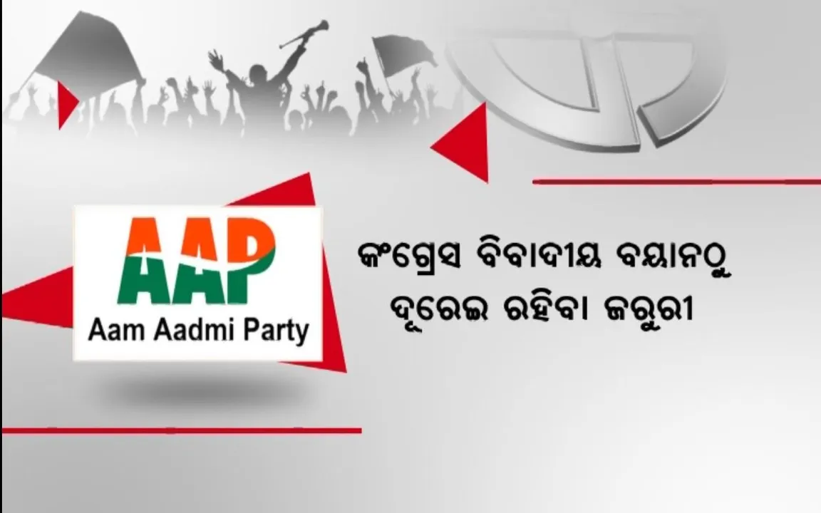  ବିରୋଧୀ ମେଣ୍ଟ ଉପରେ ସମସ୍ୟାର କଳାବାଦଲ । ହାତ ଛାଡୁଛନ୍ତି ମମତା, ନୀତିଶଙ୍କ ଉପରେ ଭରସା ନାହିଁ !