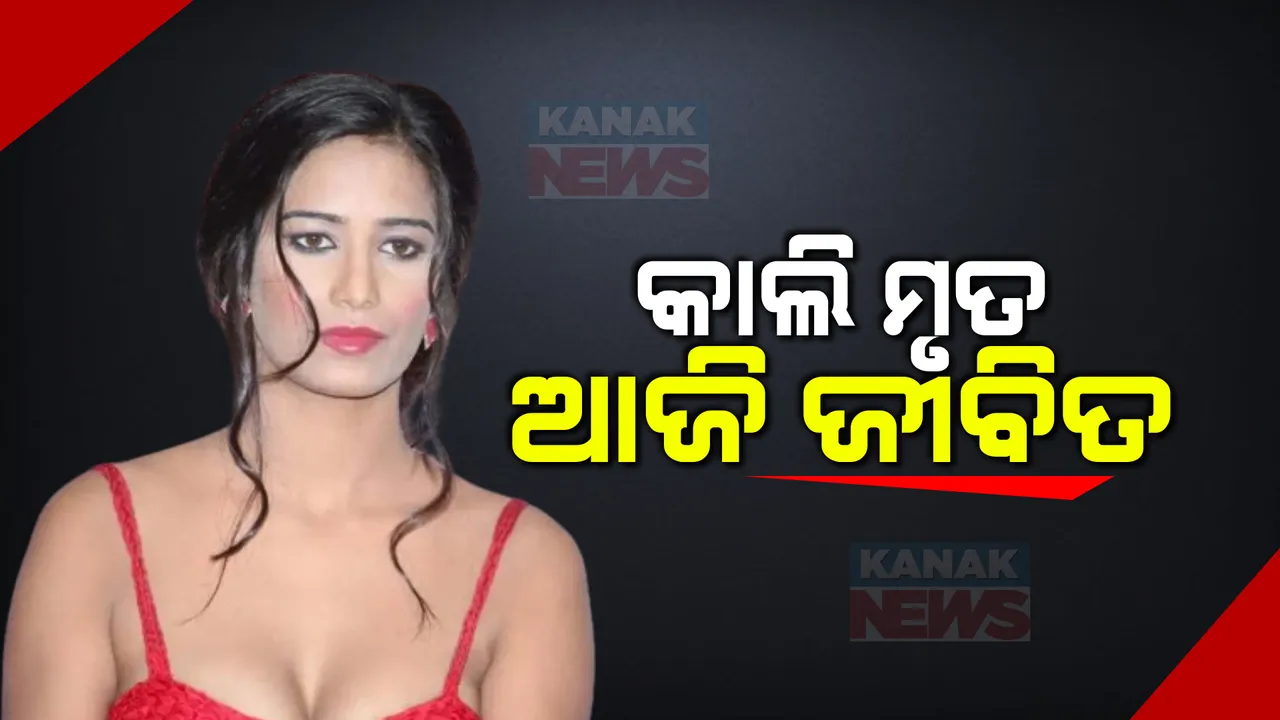  ଜୀବିତ ଅଛନ୍ତି ବିବାଦୀୟ ଅଭିନେତ୍ରୀ ପୁନମ୍ ପାଣ୍ଡେ । ନାହାନ୍ତି ସର୍ଭାଇକାଲ କ୍ୟାନସରରେ ପୀଡିତ, ମୃତ୍ୟୁ ନେଇ ଗତକାଲି ଦିନସାରା ଚାଲିଥିଲା ଚର୍ଚ୍ଚା