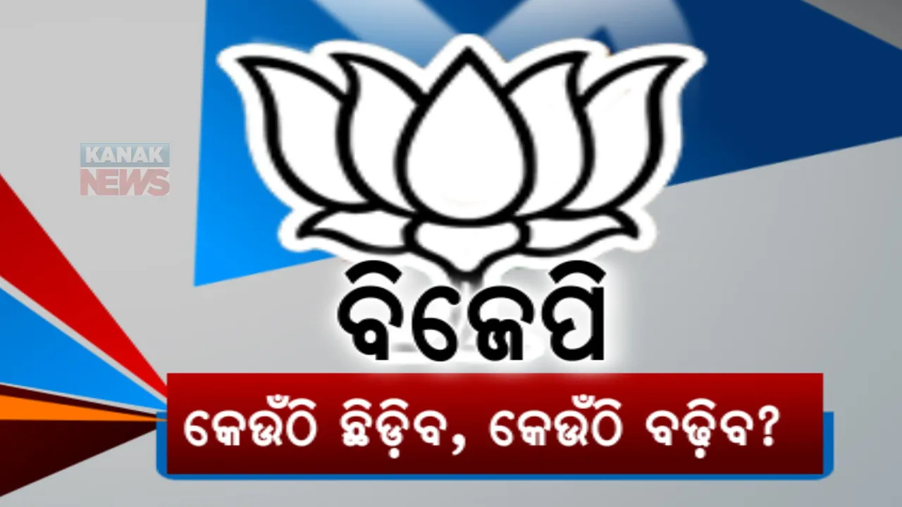  ଦକ୍ଷିଣରେ ଏଥର ମୋଦୀ ଲହର! ତାମିଲନାଡୁ, କେରଳରେ ଖାତା ଖୋଲିବ ବିଜେପି!