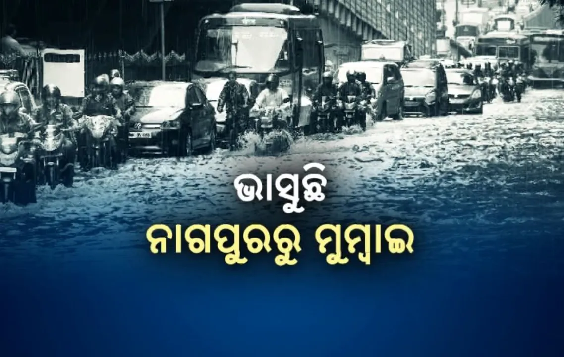  ଲଗାଣ ବର୍ଷାରେ ଭାସୁଛି ପୂର୍ବ ଭାରତର ଅଧିକାଂଶ ରାଜ୍ୟ । ଘରଠୁ ମନ୍ଦିର, ବଜାରଠୁ ଡାକ୍ତରଖାନା ସବୁଠି ପଶିଛି ବନ୍ୟାପାଣି