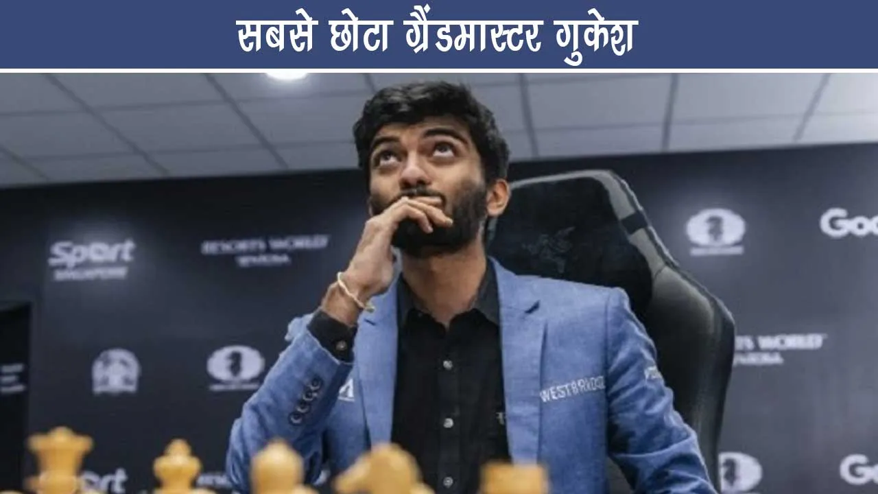 Youngest Grandmaster Gukesh