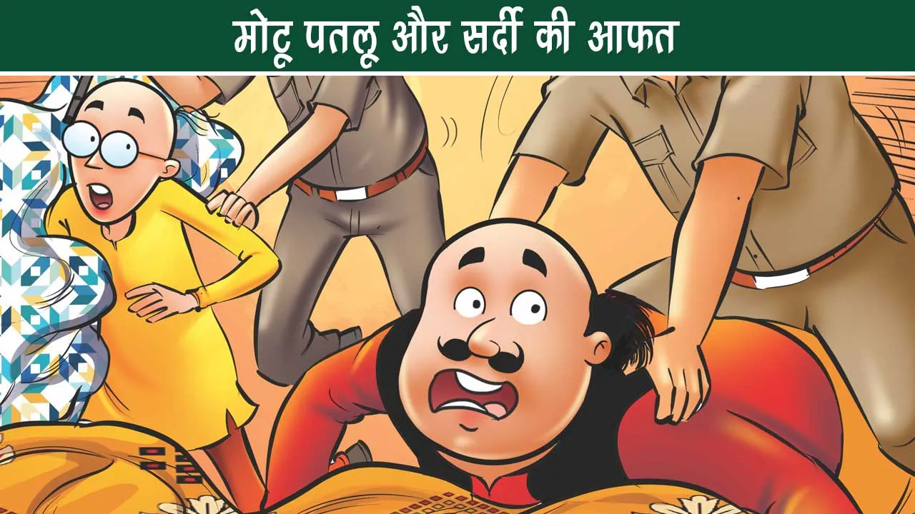 motu patlu