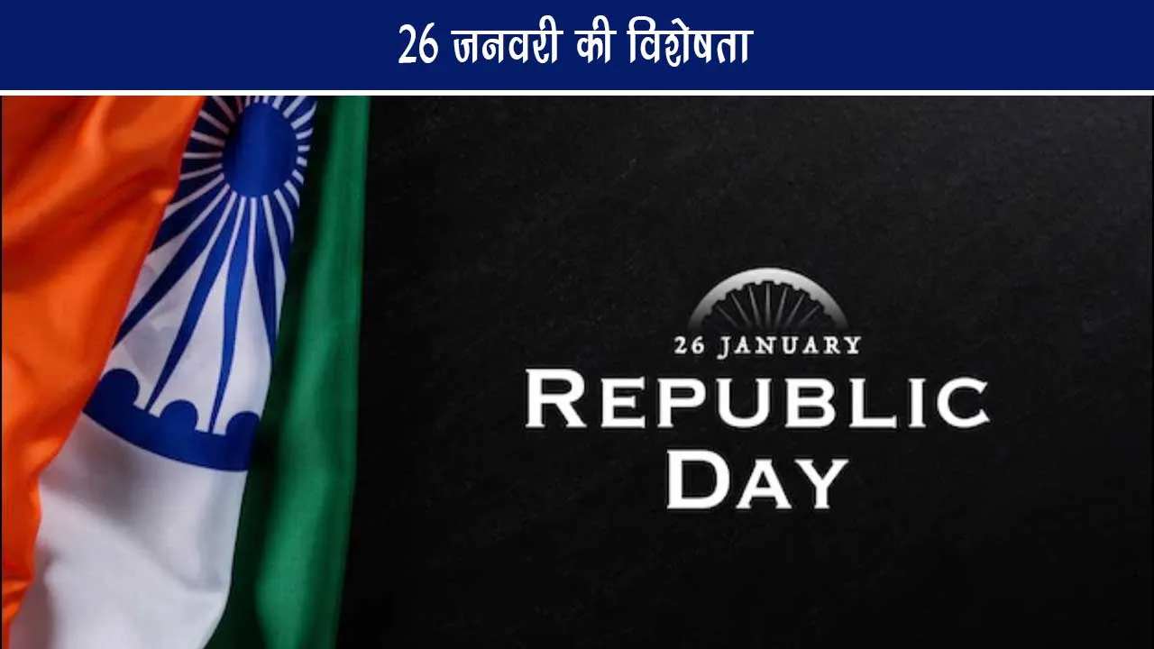 Specialty of 26th January