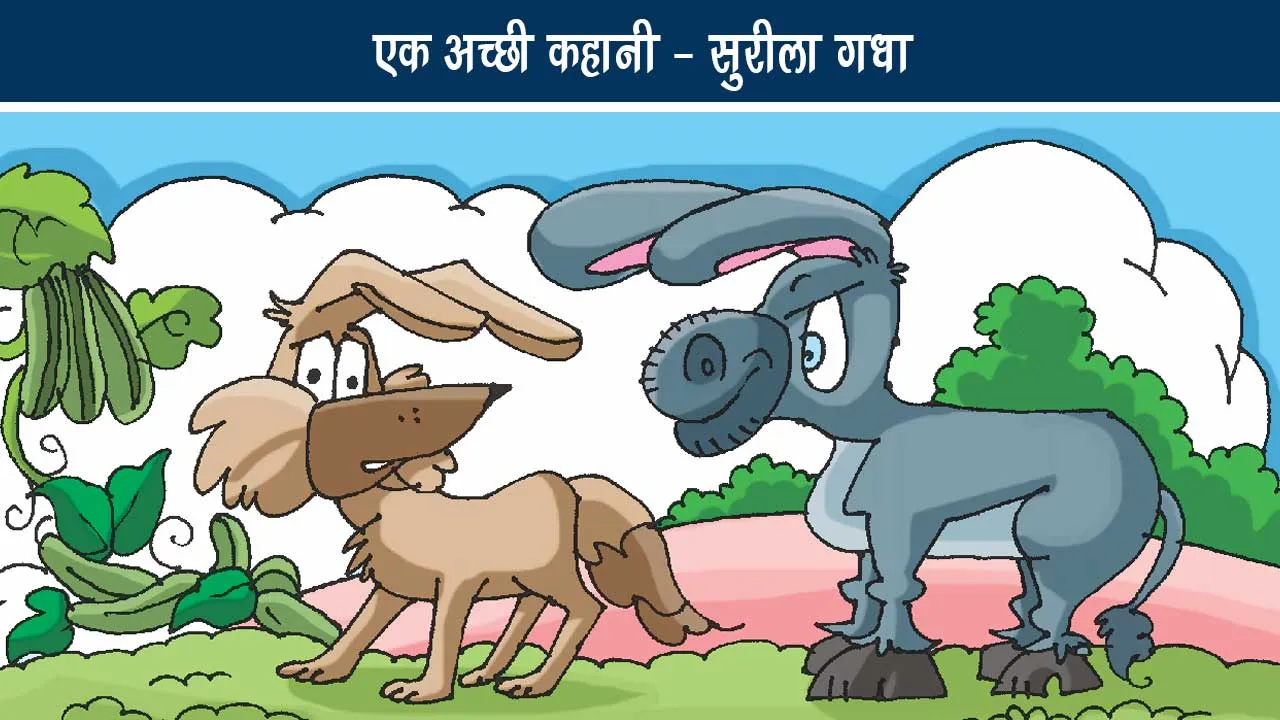 A Good Story - Harmonious Donkey
