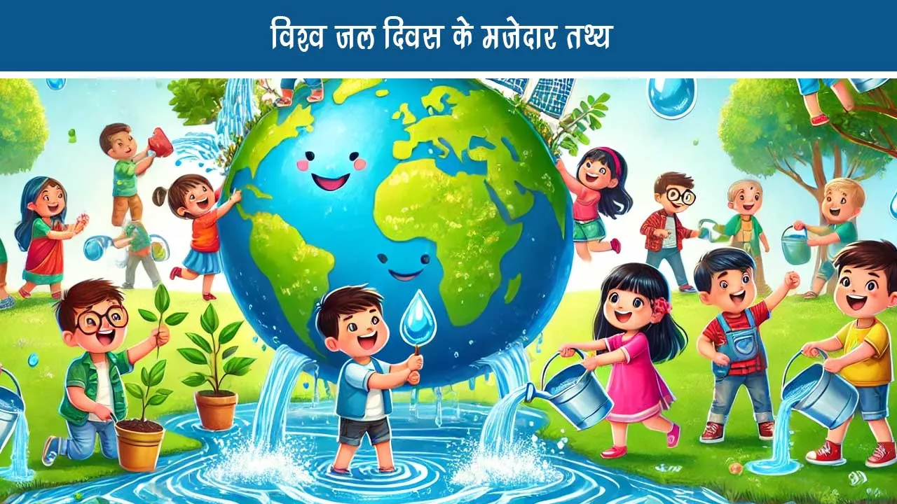 Funny facts of World Water Day