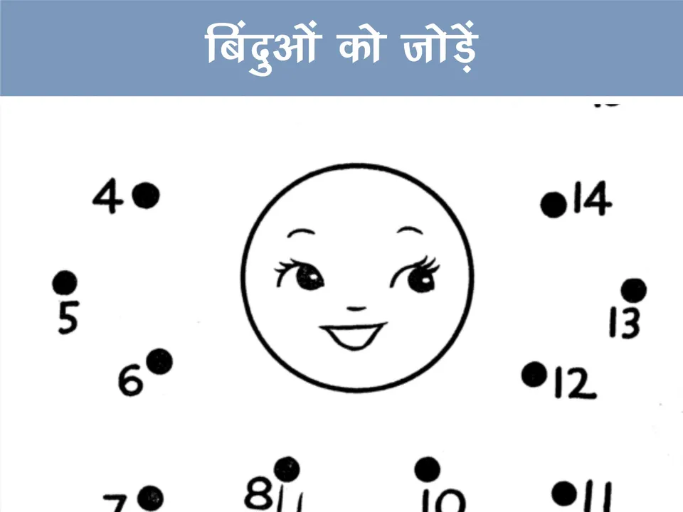 join the dots image