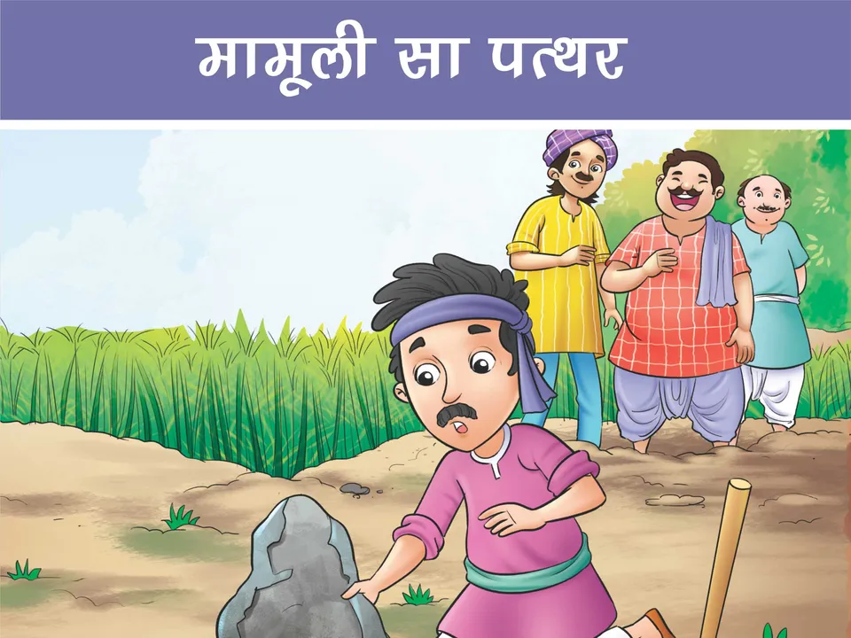 cartoon image of a farmer