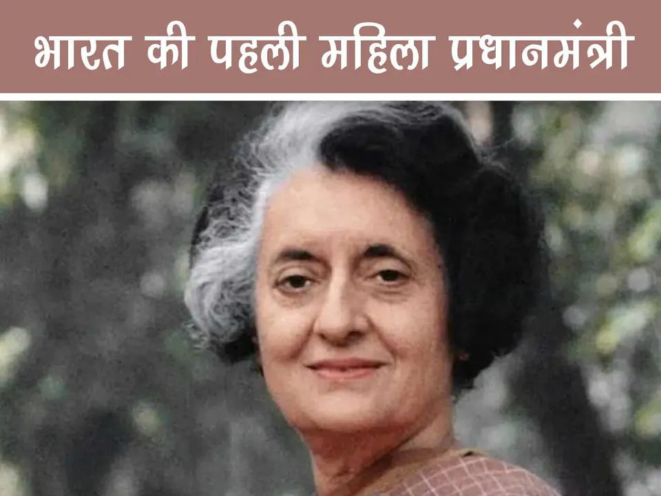 Indira gandhi