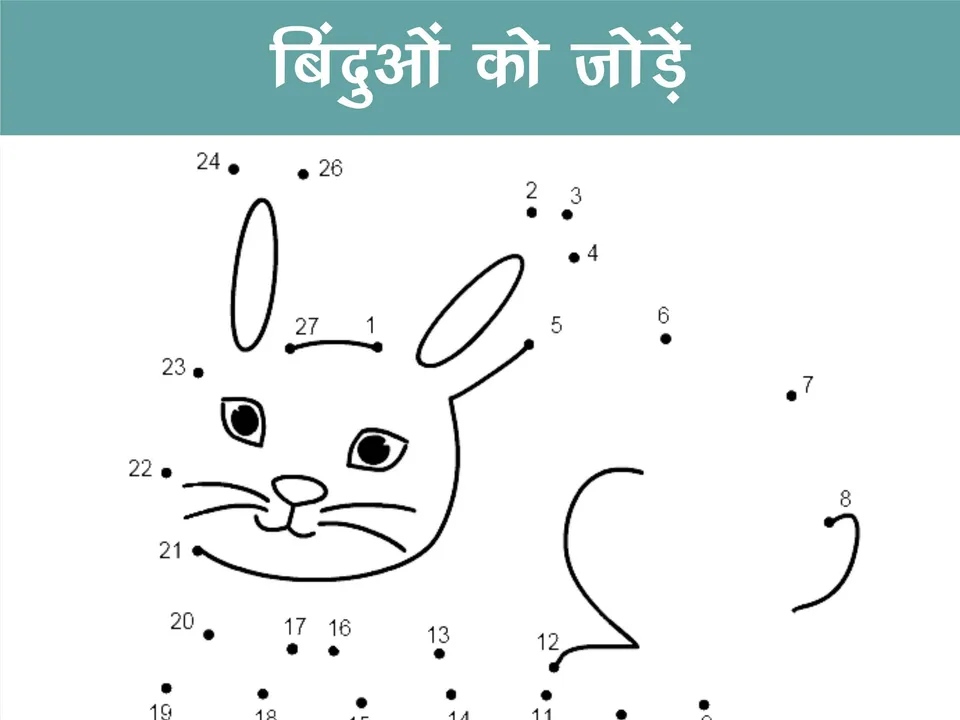 join the dots