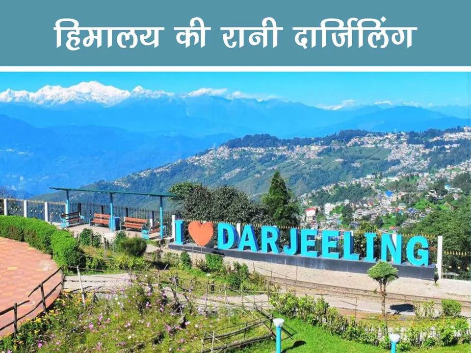 darjeeling arial view