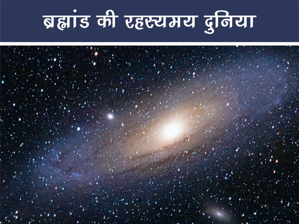 universe