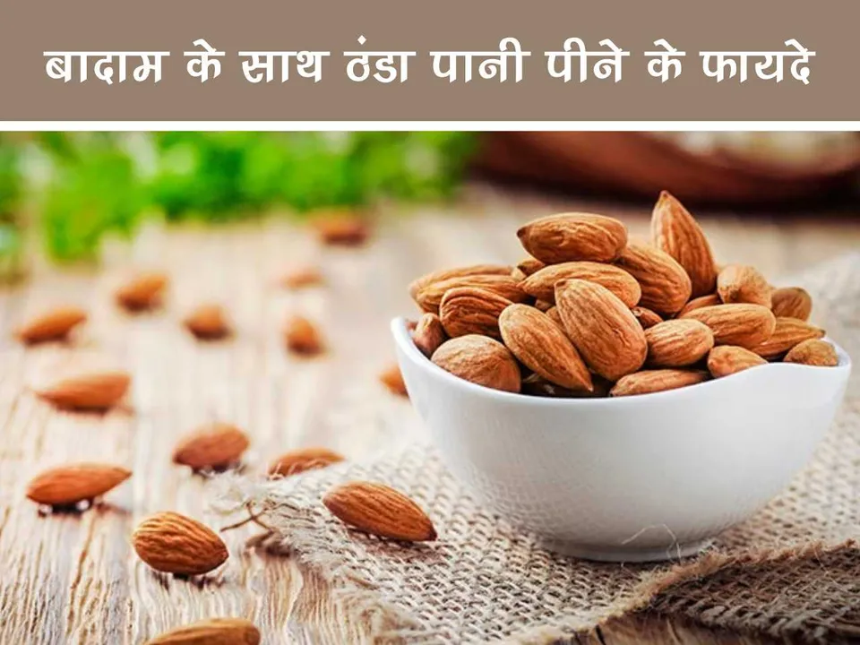 Almond