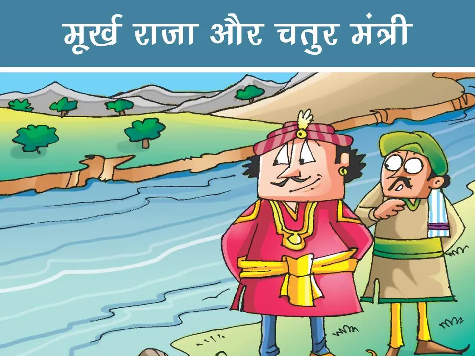 King with his minister cartoon image