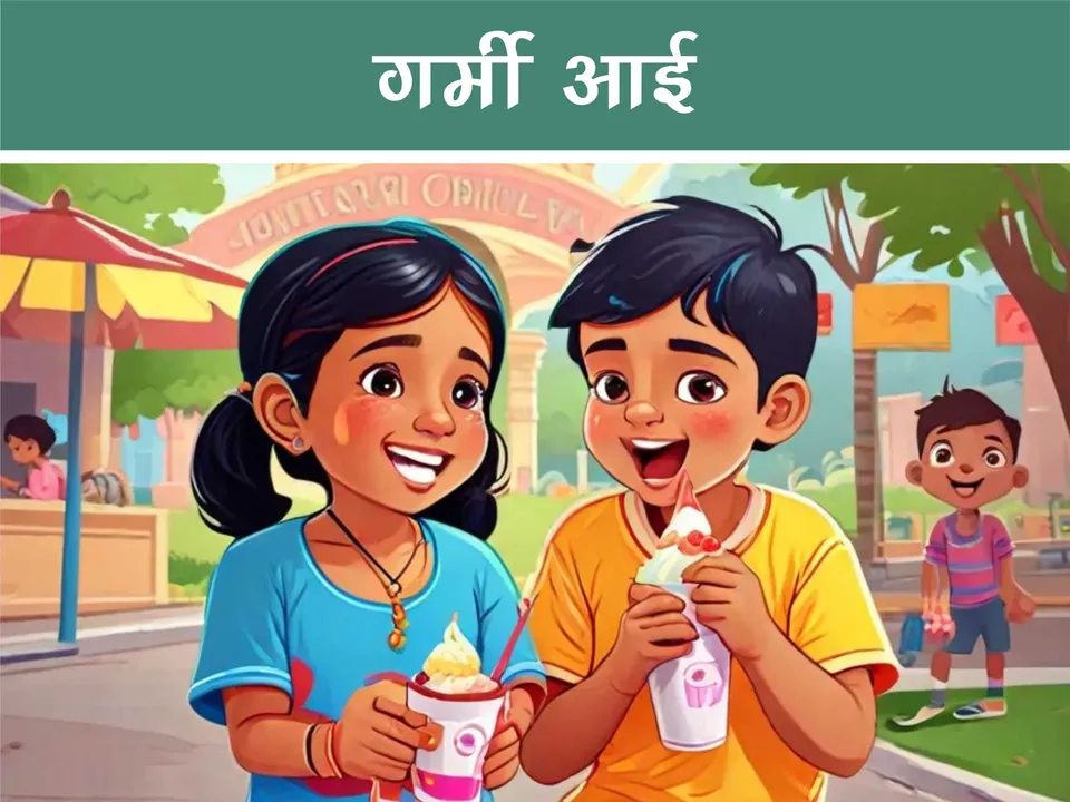 cartoon image of kids eating ice cream