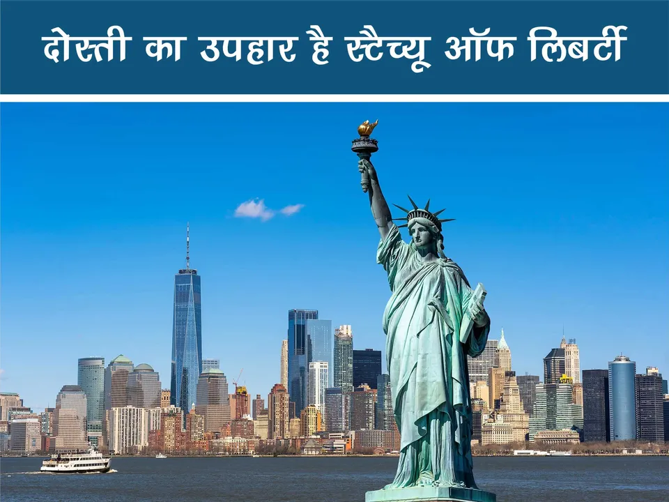statue of liberty