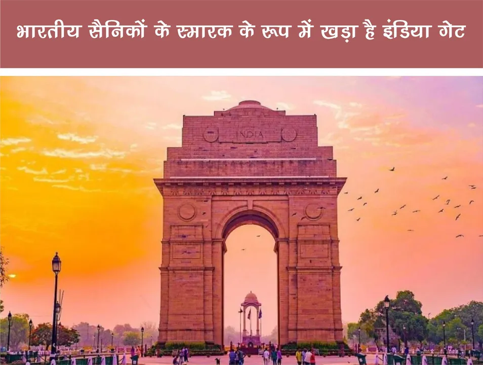 India gate