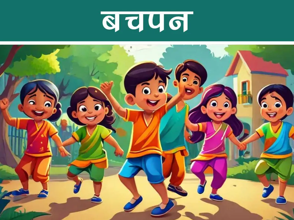 cartoon image of kids playing