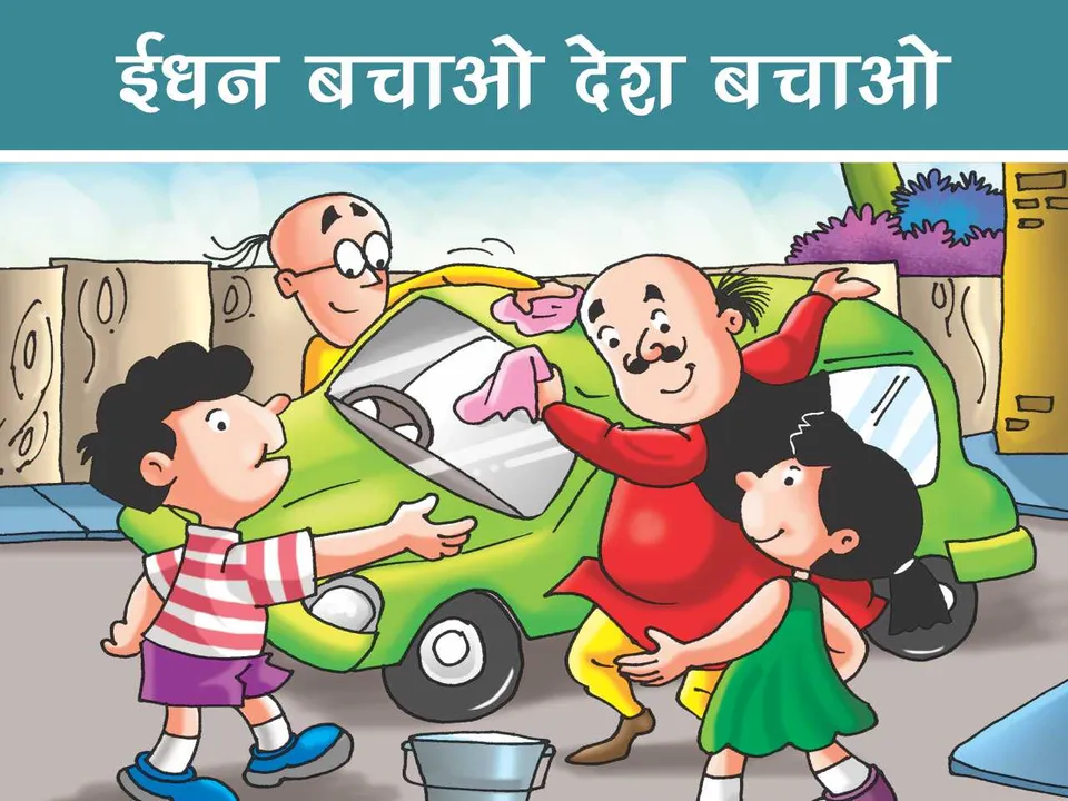 Motu Patlu comics image