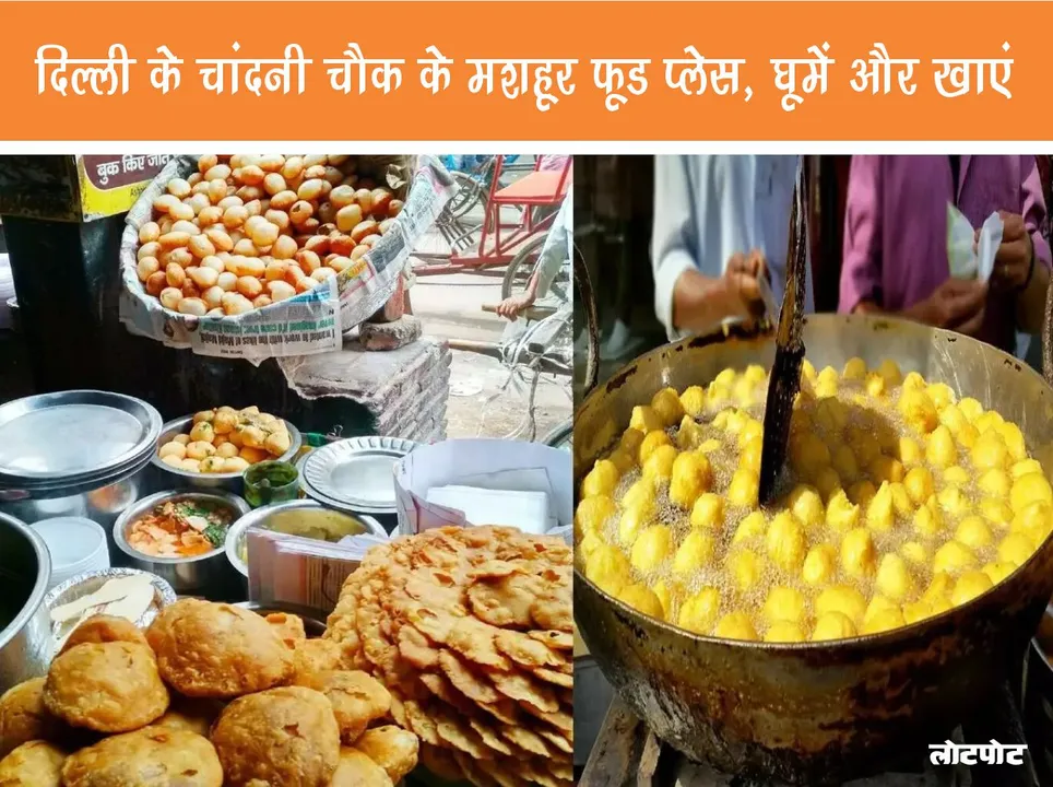 Famous food places of Chandni Chowk