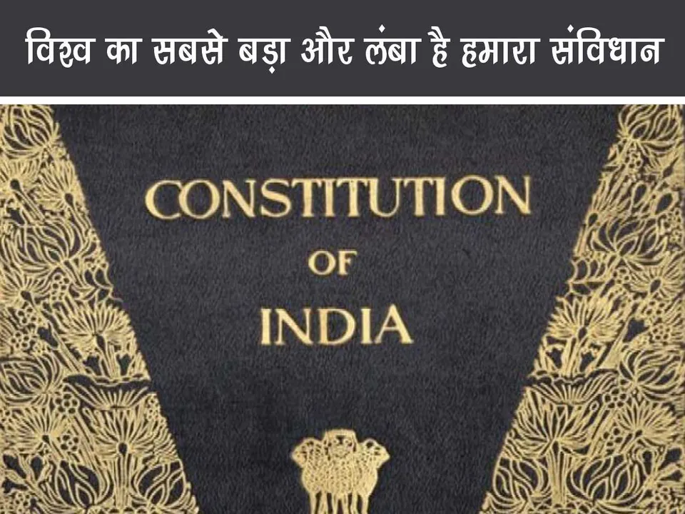 constitution of india