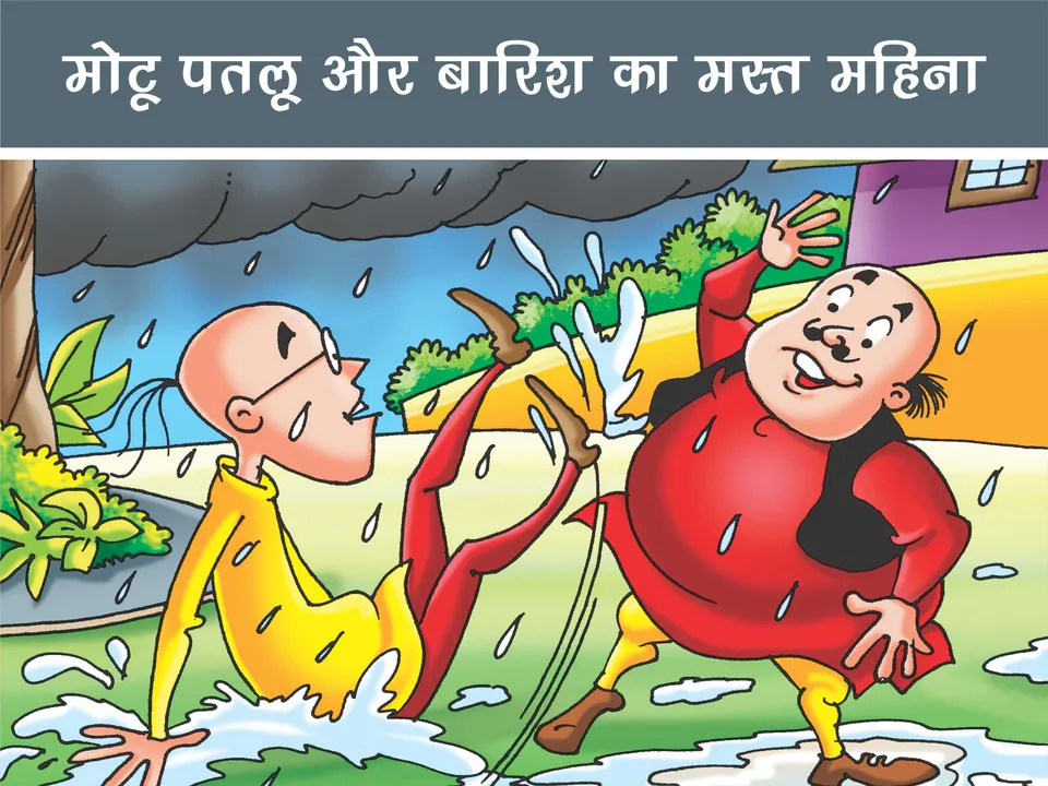 Motu Patlu comics cover page