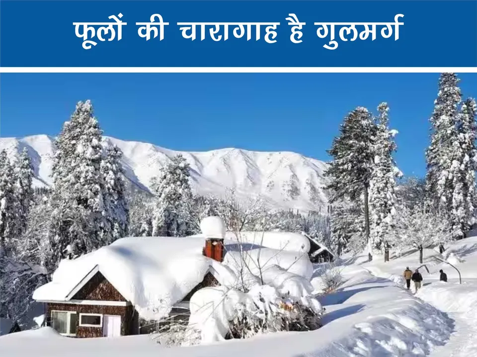Gulmarg